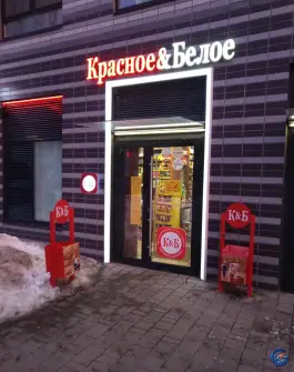 Изображения Красное&Белое Image 1
