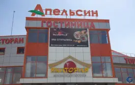 Изображения Апельсин Image 0