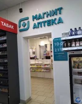 Изображения Магнит Аптека