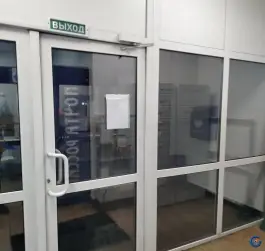 Изображения Почта России Image 7