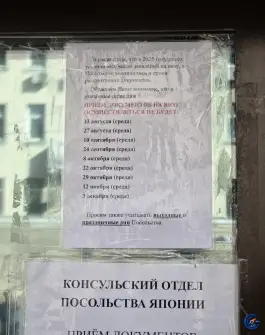 Изображения Посольство Японии в РФ Image 5