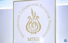 Изображения Московский Губернский колледж искусств Image 9