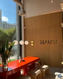 Изображения Здрасте Image 3