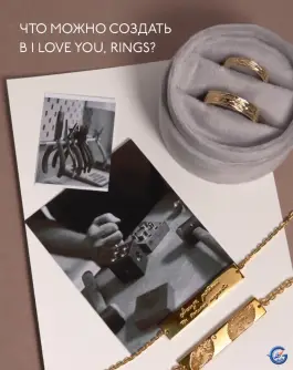 Images of I Love You, Rings! Image 6