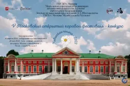 Images of D.D. Shostakovich Children's Music School Image 5